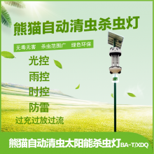 比昂熊猫自动清虫太阳能杀虫灯BA-T/XDQ高效清虫