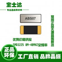 ABRACON ׿оƬ PDF ʯӢг ABS07-120-32.768KHZ-T