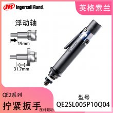 ӢIngersoll Randֱ綯šQE2SL005P10Q04