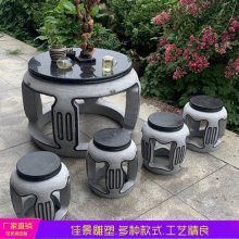 佳景定制仿古石雕桌凳青石庭院石桌石凳雕塑 手工雕刻