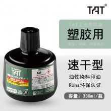 TATձܽùҵӡSTSP-3N/330MLܽ÷ROHS׼