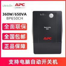 APC UPSϵԴ BP650CH ʽ 650VA/360W õ Back-UPS 650