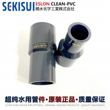 SEKISUI日本积水爱水龙CLEAN-PVC大小头接头20A*16A异径直通接头医药用补芯