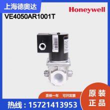 HoneywellȼŵڷVE4050AR1001T