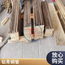 同铸供应镍铝青铜铜管C95500铜板经济实惠含税含运