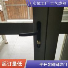 不锈钢金刚网防盗防蚊虫纱门 意美达平开式钢网纱窗纱门