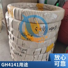 GH4141Ni-Cr-CoӲGH141ºϽ ۶и