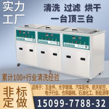 五金零件重油污超声波清洗机CH-3048GH轴承黄油液压壳油泥
