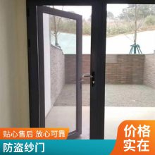意美达单平开金刚防盗纱门 防蚊防护纱门 防猫纱门