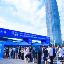 2024年中国2024年郑州冷冻面食食品调味品及配料展览会（欢迎预定展位）