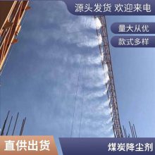 拆迁工地用雾炮抗风蚀降尘剂 25千克/桶工程抑尘剂