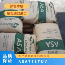 ASA Ӣʿ 778T UV ͺ ͸ þ  