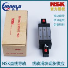 NSK滑块LAS20FLZ-K 直线导轨 LS20FL 一般产业用LS-FL系列 可免费加工