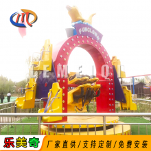 升级版欢乐旋转 又名马戏团 小型刺激游乐设备
