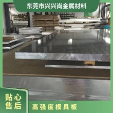 ����ʴ�������Ͻ�� 7075 6083�Ͻ����� ��ǿ��ģ�߰� ����Ƭ