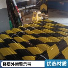 警示条杭州现货直发黑黄分色板镀锌铁皮发货及时
