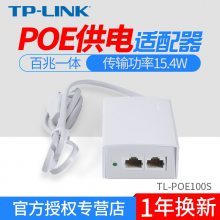 TP-LINK TL-POE100S ׷Ǳ׼POEģAPԴ 48VDC