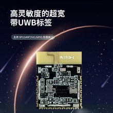 uwb室内芯片制造 人员定位系统实时位置显示 电子围栏 定位基站模块