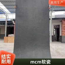 mcm ͱҰ 300*600 ̨Ŀ ɸĹ ˼