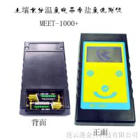 ˮ¶ȵ絼ζȲMEET-1000+