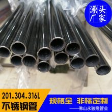 治СԲ sus304ֹ8x0.6ӹ