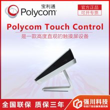 ɶͨPolycom_ͨTouch 10.1 Ӣ LCDʽԶֽ̳