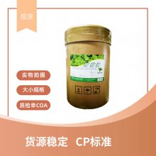 辅料级薄荷醇作用 薄荷脑 大小包装