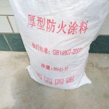 GT-NSF-Ft2.5h防火涂料生产厂家 室外非膨胀型防火漆