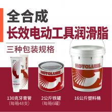 HOTOLUBE虎头 全合成长效电动工具润滑脂 砂轮机扳手螺丝刀油脂
