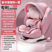 车载儿童幼婴安全防护座椅可旋转调节舒适的汽车配装防碰撞保护椅