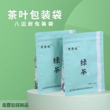 加工 茶叶包装袋 自立袋 纸塑透窗袋 风琴袋 小泡袋 焦 作金霖