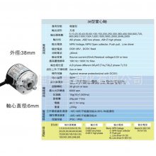 eTEK 台湾 ES38-720-2-P  ES38实心轴编码器 EH38中空型編碼器