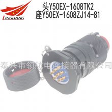 Y50EX-1608ZK10 Y50EX-1608ZJ20 8芯10A不锈钢连接器航空插头接插件