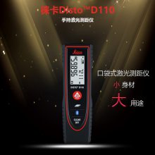 徕卡（Leica）D110手持激光测距仪室内60米笔式量房仪高精度蓝牙