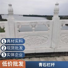 汉白玉阳台雕刻栏杆定制 石雕护栏批发 可按图制作