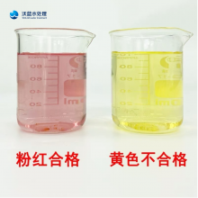 重庆沃蓝 水质碱度检测胶囊 工业炉水测控胶囊 厂家直供