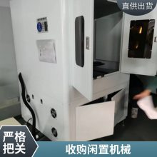 清远闲置化工制药厂设备回收 食品厂无尘净房打包拆除