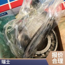 SKF 23184 Ĺ JINKOUZHOUCHENG LUIDIAN 