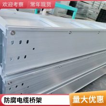 玻璃钢网格桥架 强电弱电走线架桥 防火线槽电缆架 大跨距线架