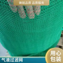 九鑫现货波纹除沫网 针织网 pvc汽液过滤网 实体厂家