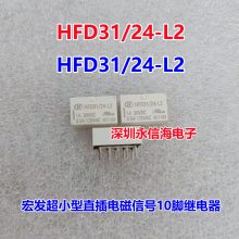 HFD2 003 -S-L2귢Сźŵż̵ HFD2 003 -S-L2 HFD31/24-L2