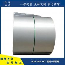 宝钢镀锌钢板 DC51D+Z 锌层厚度足均匀 马钢高锌层镀锌钢带 dx51d现货