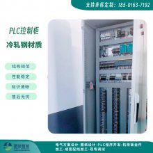 硒砂智能 PLC自控柜 电气成套接线 冷轧钢材质 非标定制