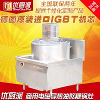 优厨派商用电磁自动搅拌熬粥机煲汤炉大功率溶糖机熬糖机