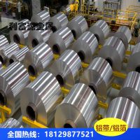 5056氧化铝棒 日标进口7A05铝棒 辽宁1060纯铝排