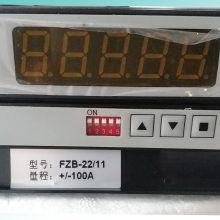 许继FZB-11、FZB-11/11直流电压数字仪表