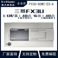 FX3U-80MT/ES-A PLC plcͺ plc plc plcϵͳ