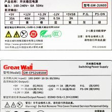 GW-EPS2U600 600W 2UѹԴ GreatWall Դģ