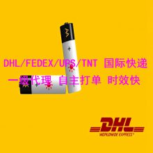 想从中国往国外寄东西 DHL快递代理 广州国际货运公司电话 QQ:510064234