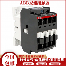 供应AX系列型号ABB交流接触器AX260-30-11可开发票